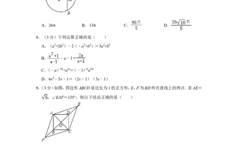 2017年内蒙古呼和浩特市中考数学试卷_中考真题_2.数学中考真题2015-2024年_地区卷_内蒙古_呼和浩特数学11-22