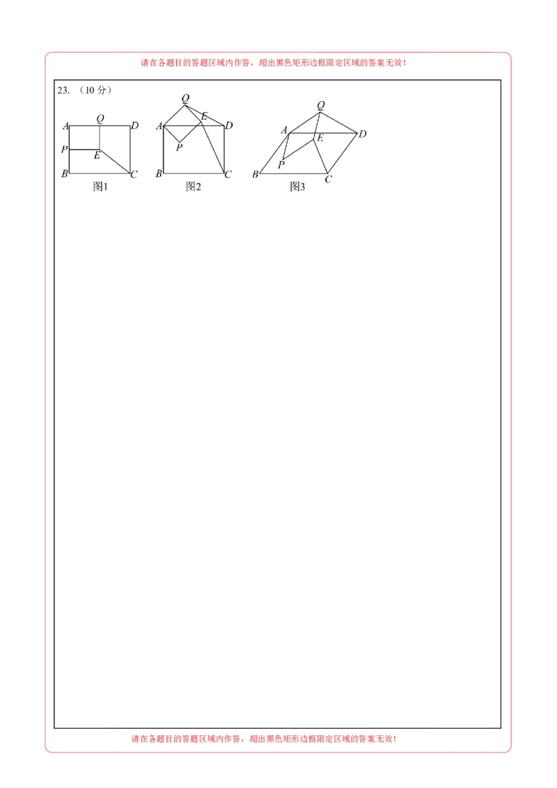 数学（答题卡）_2数学总复习_赠送：2024中考模拟题数学_二模_数学（河南卷）-：2024年中考第二次模拟考试