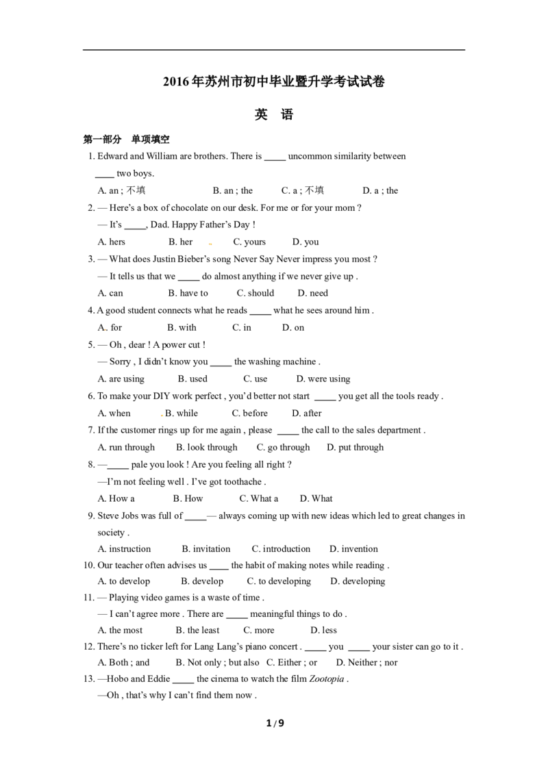 2016年江苏省苏州市中考英语试题及答案_中考真题_3.英语中考真题2015-2024年_地区卷_江苏省_苏州英语08-22