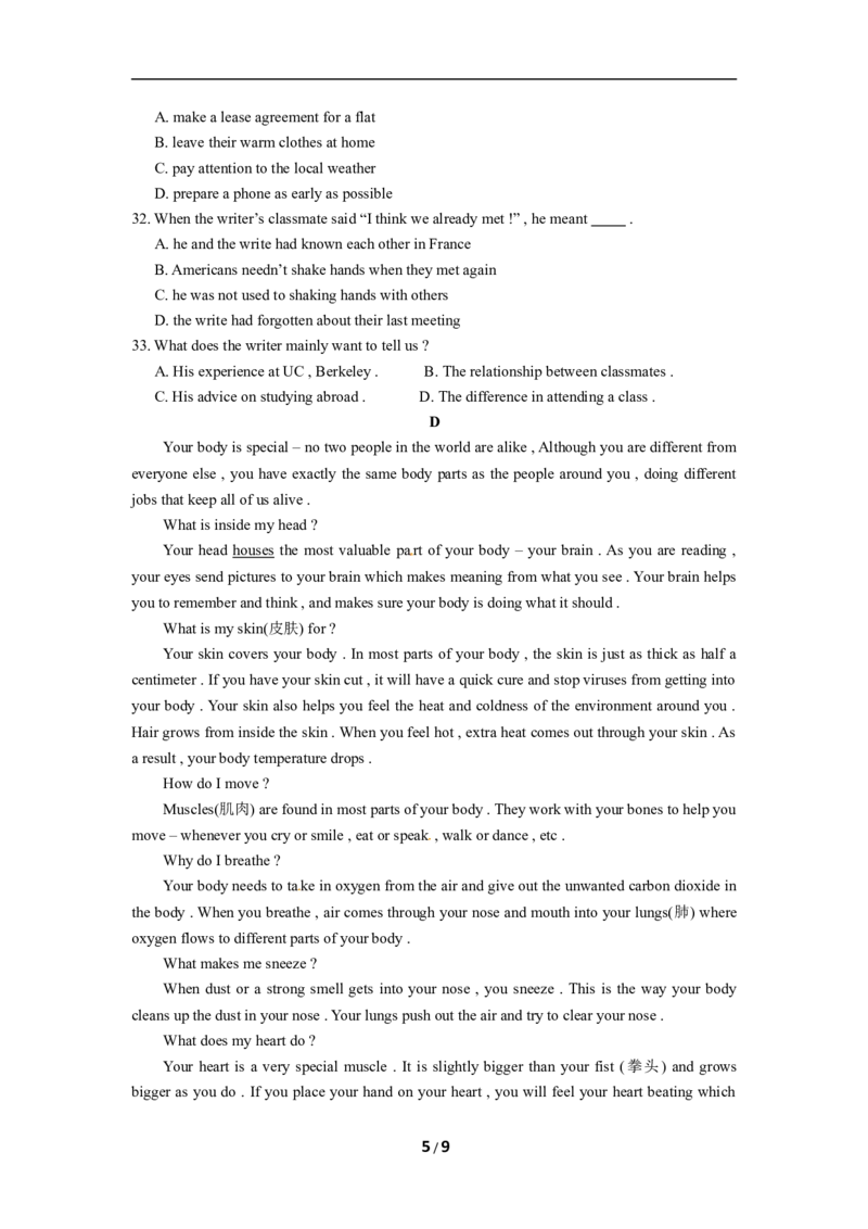 2016年江苏省苏州市中考英语试题及答案_中考真题_3.英语中考真题2015-2024年_地区卷_江苏省_苏州英语08-22