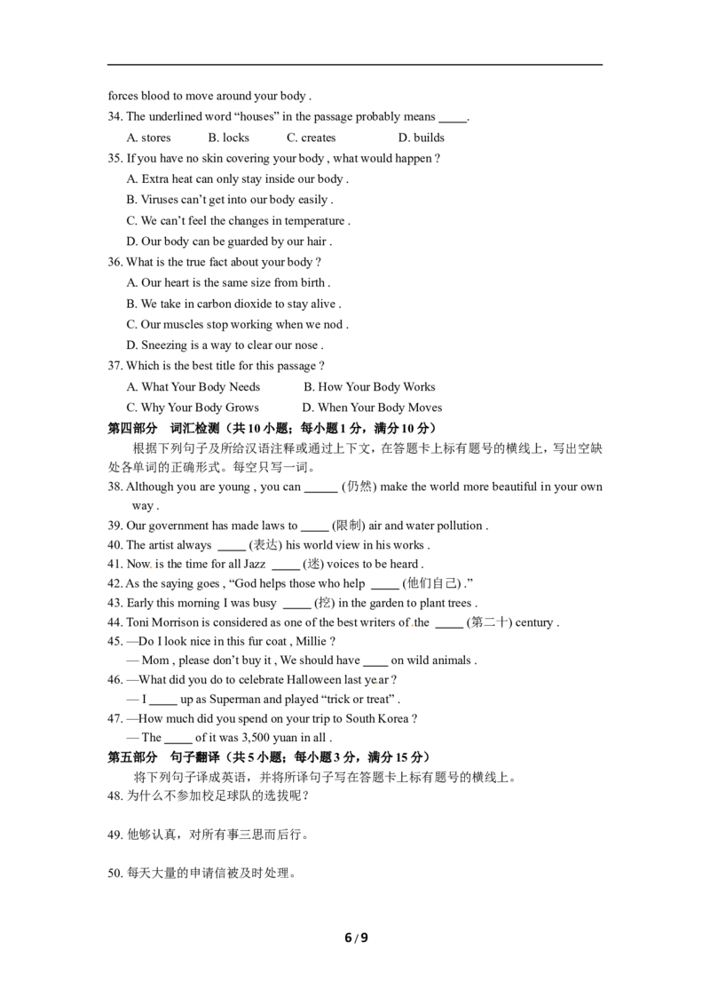 2016年江苏省苏州市中考英语试题及答案_中考真题_3.英语中考真题2015-2024年_地区卷_江苏省_苏州英语08-22