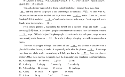 2016年江苏省苏州市中考英语试题及答案_中考真题_3.英语中考真题2015-2024年_地区卷_江苏省_苏州英语08-22