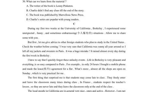 2016年江苏省苏州市中考英语试题及答案_中考真题_3.英语中考真题2015-2024年_地区卷_江苏省_苏州英语08-22