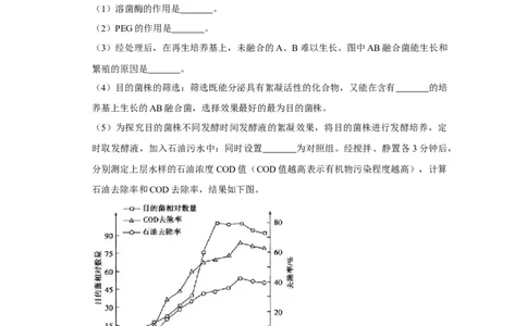 2011年高考生物试卷（天津）（空白卷）_1.高考2025全国各省真题+答案_01.2008-2024全国高考真题（按省份分类）_30.天津_2008-2024&middot;（天津）生物高考真题