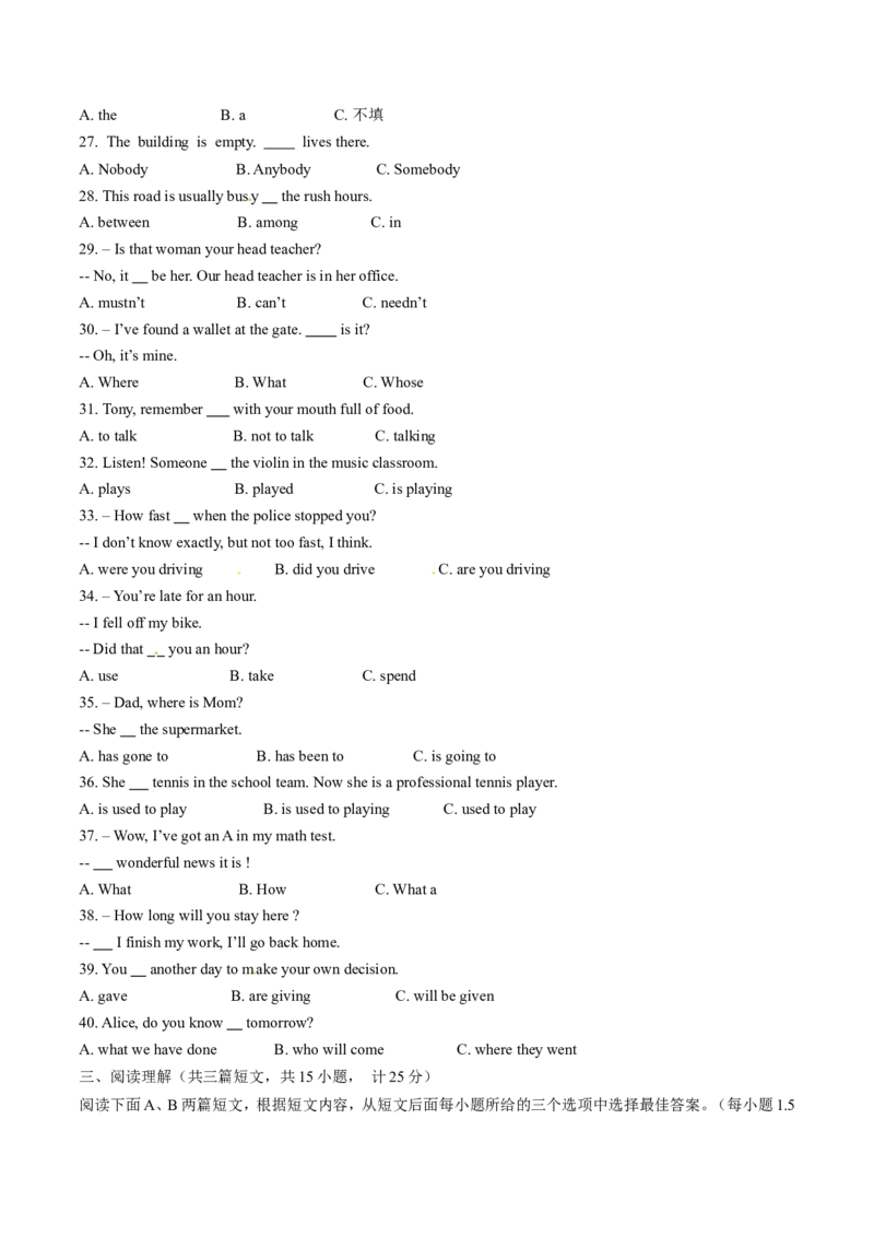 2015年威海中考英语试题及答案_中考真题_3.英语中考真题2015-2024年_地区卷_山东省_山东威海英语10-21