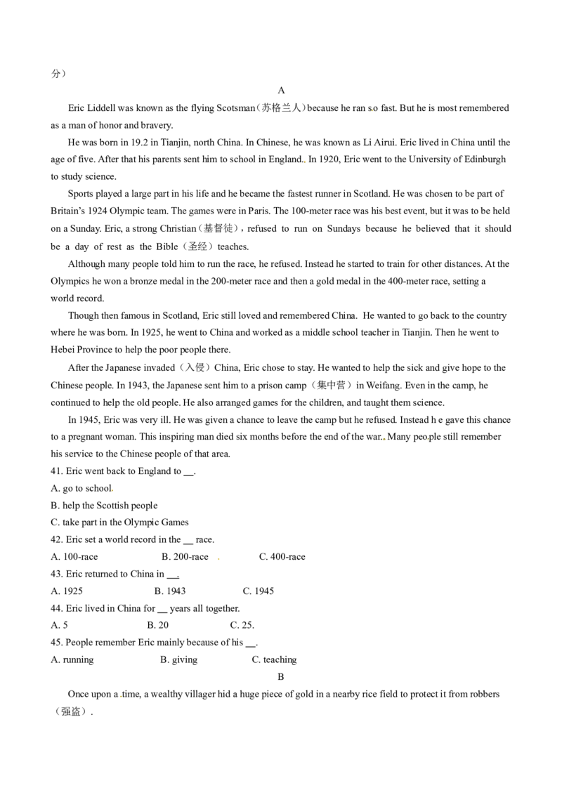 2015年威海中考英语试题及答案_中考真题_3.英语中考真题2015-2024年_地区卷_山东省_山东威海英语10-21