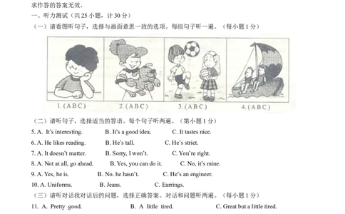 2015年威海中考英语试题及答案_中考真题_3.英语中考真题2015-2024年_地区卷_山东省_山东威海英语10-21