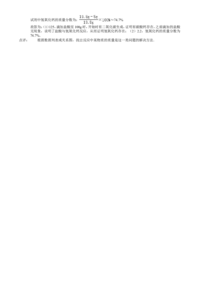 2015年山东省东营市化学中考试题及答案_中考真题_5.化学中考真题2015-2024年_地区卷_山东省_东营中考化学08-21