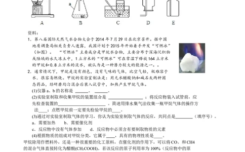 2015年山东省东营市化学中考试题及答案_中考真题_5.化学中考真题2015-2024年_地区卷_山东省_东营中考化学08-21