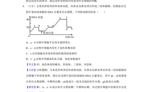 2011年高考生物试卷（天津）（解析卷）_1.高考2025全国各省真题+答案_01.2008-2024全国高考真题（按省份分类）_30.天津_2008-2024&middot;（天津）生物高考真题