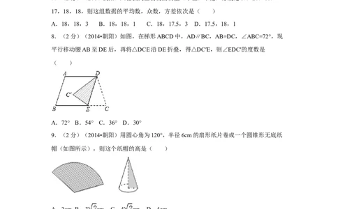 2014年辽宁省朝阳市中考数学试卷（空白卷）_中考真题_2.数学中考真题2015-2024年_地区卷_辽宁省_辽宁数学_辽宁数学_朝阳数学14-22