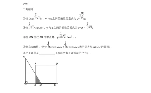 2014年辽宁省朝阳市中考数学试卷（空白卷）_中考真题_2.数学中考真题2015-2024年_地区卷_辽宁省_辽宁数学_辽宁数学_朝阳数学14-22