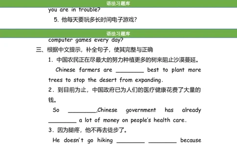 No.92中考重点句式练习题④_初中英语语法_最全初中英语语法习题_No.92中考重点句式练习题④