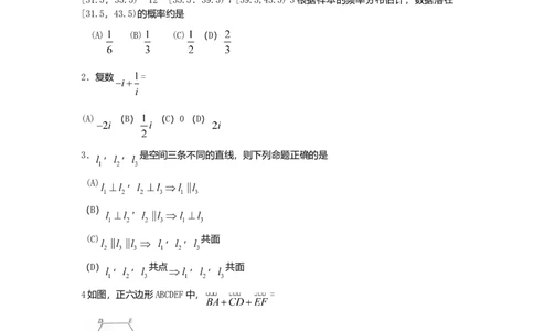 2011年高考数学试卷（理）（四川）（空白卷）_1.高考2025全国各省真题+答案_01.2008-2024全国高考真题（按省份分类）_18.四川_2008-2024&middot;（四川）数学高考真题