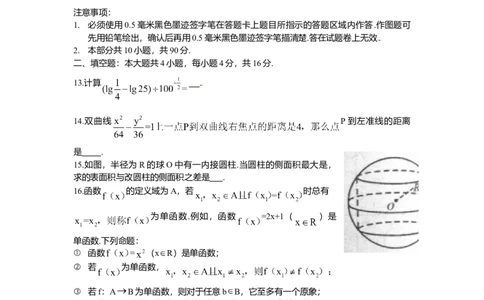 2011年高考数学试卷（理）（四川）（空白卷）_1.高考2025全国各省真题+答案_01.2008-2024全国高考真题（按省份分类）_18.四川_2008-2024&middot;（四川）数学高考真题