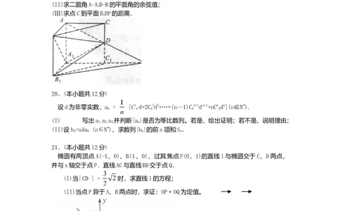 2011年高考数学试卷（理）（四川）（空白卷）_1.高考2025全国各省真题+答案_01.2008-2024全国高考真题（按省份分类）_18.四川_2008-2024&middot;（四川）数学高考真题