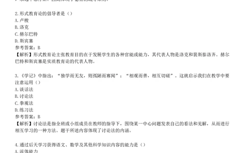 2025年教师资格《中学教育知识与能力》预测试卷三_4-教培资料-26年最新资料-同步更新_初中高中教资_2025下中学教资笔试_05科一科二题库类_25中学教育知识与能力_预测试卷