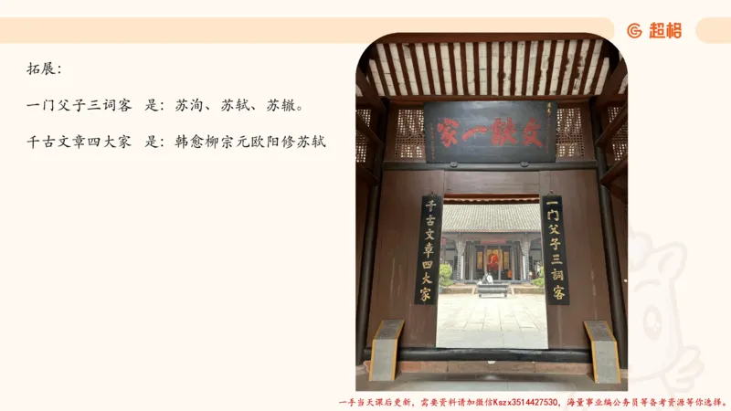 03.历史脉络下的人文经典part1_2026考公资料_（05）超格_行测申论2025超格合集(行测&申论&政治理论)_常识2025超格常识判断全家桶（含政治理论冲刺）_02.常识判断讲练专题课_讲义