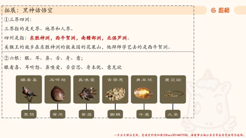 03.历史脉络下的人文经典part1_2026考公资料_（05）超格_行测申论2025超格合集(行测&申论&政治理论)_常识2025超格常识判断全家桶（含政治理论冲刺）_02.常识判断讲练专题课_讲义