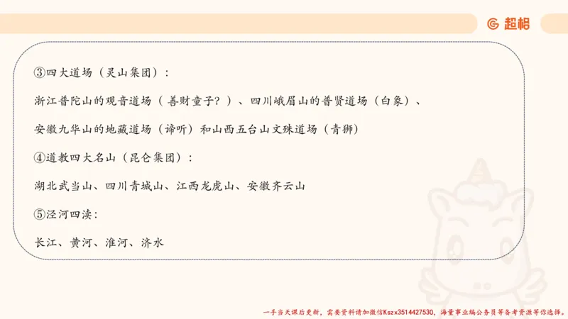 03.历史脉络下的人文经典part1_2026考公资料_（05）超格_行测申论2025超格合集(行测&申论&政治理论)_常识2025超格常识判断全家桶（含政治理论冲刺）_02.常识判断讲练专题课_讲义