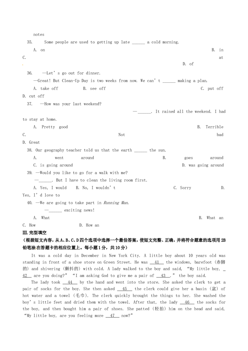 2016年辽宁省丹东市中考英语试题含答案_中考真题_3.英语中考真题2015-2024年_地区卷_辽宁省_辽宁英语_辽宁英语_丹东英语13-22