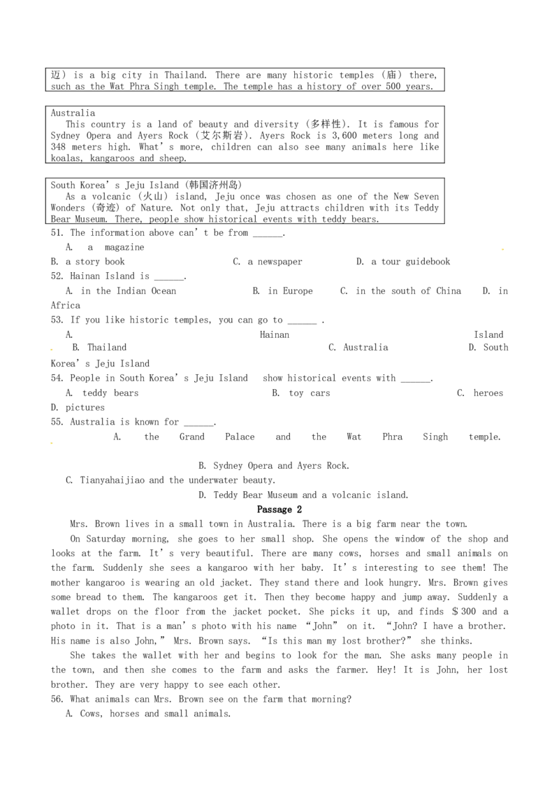 2016年辽宁省丹东市中考英语试题含答案_中考真题_3.英语中考真题2015-2024年_地区卷_辽宁省_辽宁英语_辽宁英语_丹东英语13-22