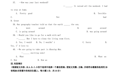 2016年辽宁省丹东市中考英语试题含答案_中考真题_3.英语中考真题2015-2024年_地区卷_辽宁省_辽宁英语_辽宁英语_丹东英语13-22