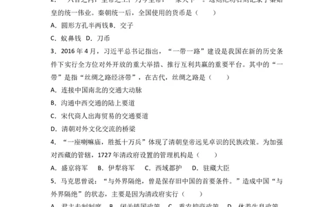2016年辽宁省营口市中考历史试卷（空白卷）_中考真题_6.历史中考真题2015-2024年_地区卷_辽宁历史_辽宁历史_营口历史15-22