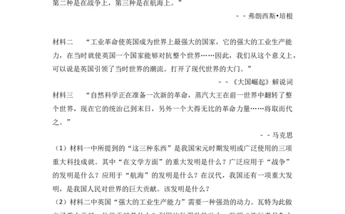 2016年辽宁省营口市中考历史试卷（空白卷）_中考真题_6.历史中考真题2015-2024年_地区卷_辽宁历史_辽宁历史_营口历史15-22