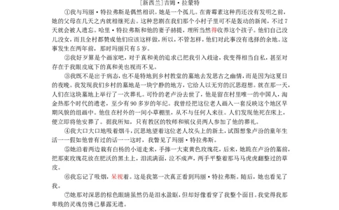 2014浙江省湖州市中考语文真题及答案_中考真题_1.语文中考真题2015-2024年_地区卷_浙江省_浙江湖州语文11-22