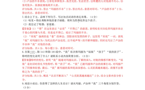 2014浙江省湖州市中考语文真题及答案_中考真题_1.语文中考真题2015-2024年_地区卷_浙江省_浙江湖州语文11-22