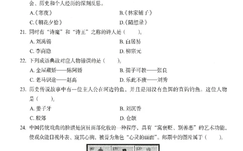 25上－中学综合素质-终极模考卷1_4-教培资料-26年最新资料-同步更新_初中高中教资_2025上中学教资笔试_062025上教资笔试考前冲刺汇总_00、考前押题卷❤