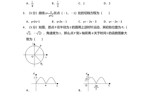 2010年高考数学试卷（理）（新课标）（空白卷）_1.高考2025全国各省真题+答案_01.2008-2024全国高考真题（按省份分类）_6.黑龙江_2008-2024&middot;（黑龙江）数学高考真题