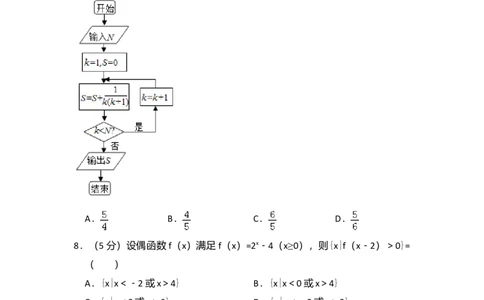 2010年高考数学试卷（理）（新课标）（空白卷）_1.高考2025全国各省真题+答案_01.2008-2024全国高考真题（按省份分类）_6.黑龙江_2008-2024&middot;（黑龙江）数学高考真题