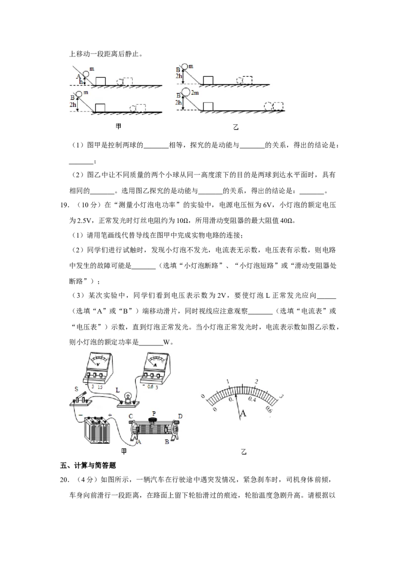2016年甘肃省武威、白银、定西、平凉、酒泉、临夏州、张掖中考物理试题（原卷版）_中考真题_4.物理中考真题2015-2024年_地区卷_甘肃省_甘肃武威物理中考真题（2015年-2022年）