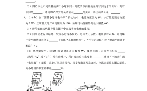 2016年甘肃省武威、白银、定西、平凉、酒泉、临夏州、张掖中考物理试题（原卷版）_中考真题_4.物理中考真题2015-2024年_地区卷_甘肃省_甘肃武威物理中考真题（2015年-2022年）