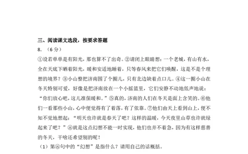 2015年湖南省湘潭市中考语文试卷（含解析版）_中考真题_1.语文中考真题2015-2024年_地区卷_湖南省_湘潭语文12-22