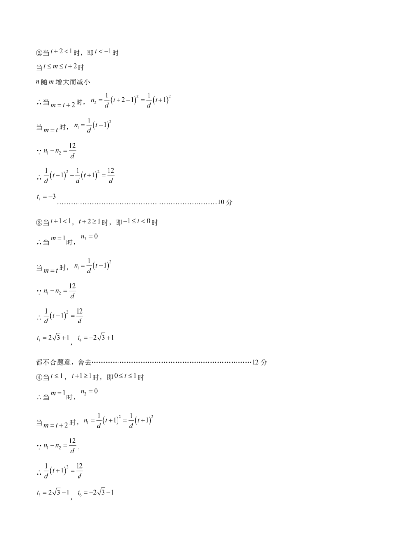 数学（盐城卷）（参考答案及评分标准）_2数学总复习_赠送：2024中考模拟题数学_一模_数学（盐城卷）-2024年中考第一次模拟考试