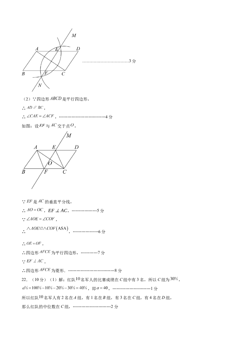 数学（盐城卷）（参考答案及评分标准）_2数学总复习_赠送：2024中考模拟题数学_一模_数学（盐城卷）-2024年中考第一次模拟考试