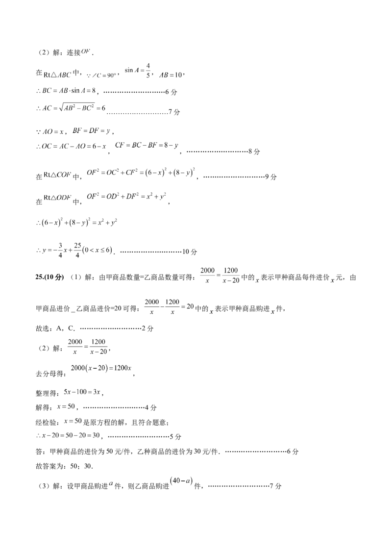数学（盐城卷）（参考答案及评分标准）_2数学总复习_赠送：2024中考模拟题数学_一模_数学（盐城卷）-2024年中考第一次模拟考试