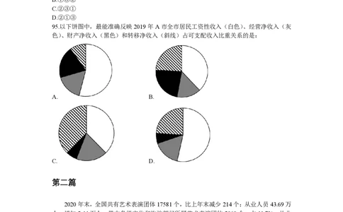 5.19直播讲义_2026考公资料_（06）高照（最新的在超格合集）_高照资料分析速算_速算高照抖音速算直播课_抖音直播讲义
