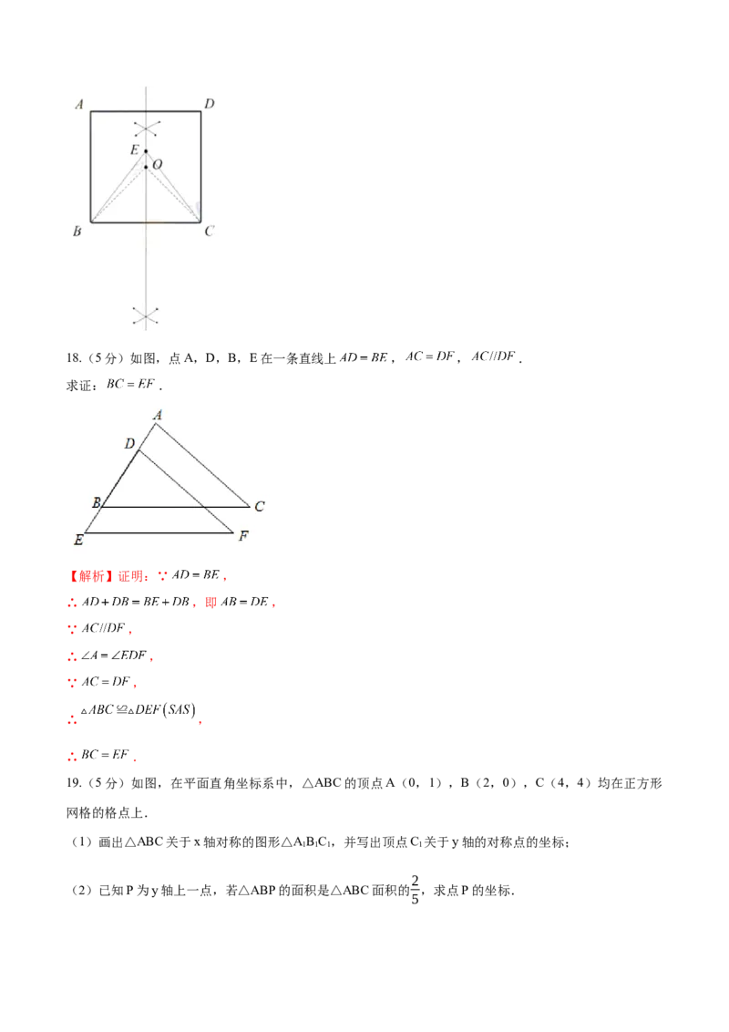 数学（陕西卷）（全解全析）_2数学总复习_赠送：2024中考模拟题数学_一模_数学（陕西卷）-2024年中考第一次模拟考试