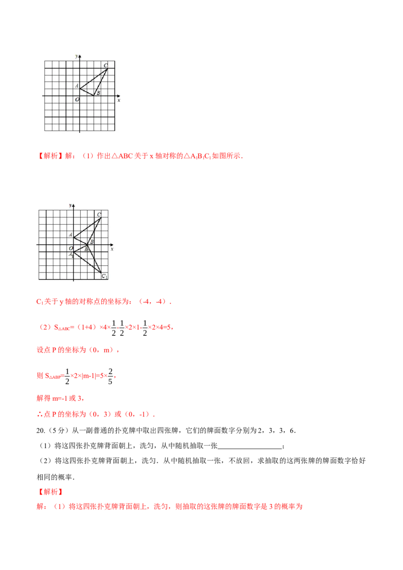 数学（陕西卷）（全解全析）_2数学总复习_赠送：2024中考模拟题数学_一模_数学（陕西卷）-2024年中考第一次模拟考试