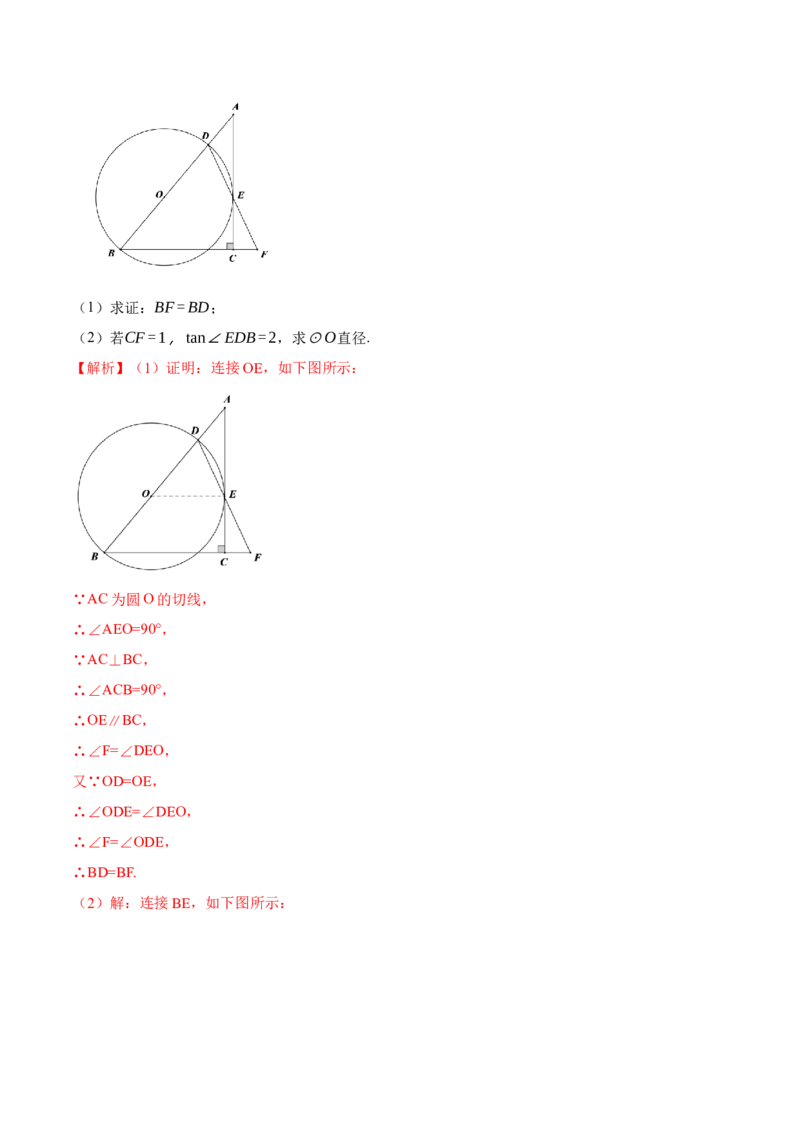 数学（陕西卷）（全解全析）_2数学总复习_赠送：2024中考模拟题数学_一模_数学（陕西卷）-2024年中考第一次模拟考试