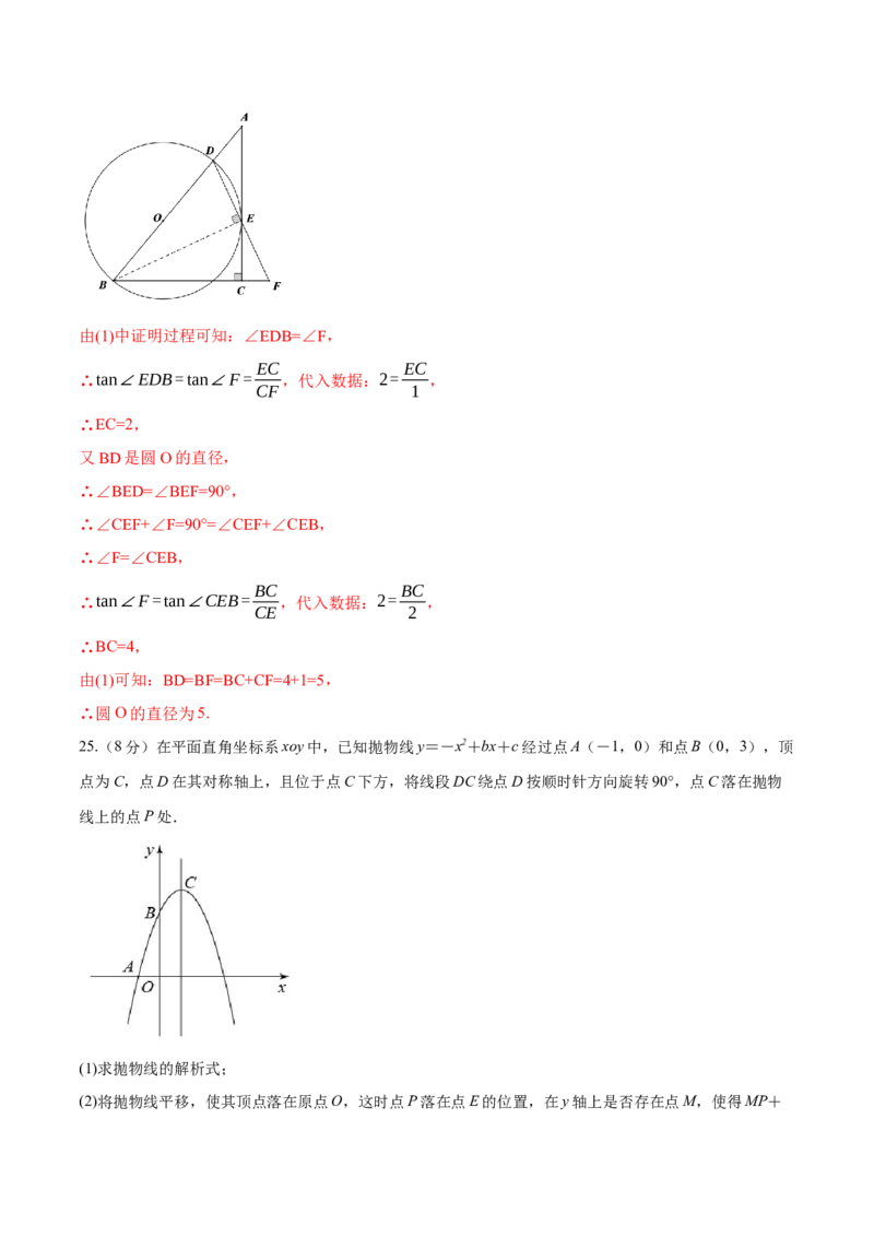 数学（陕西卷）（全解全析）_2数学总复习_赠送：2024中考模拟题数学_一模_数学（陕西卷）-2024年中考第一次模拟考试