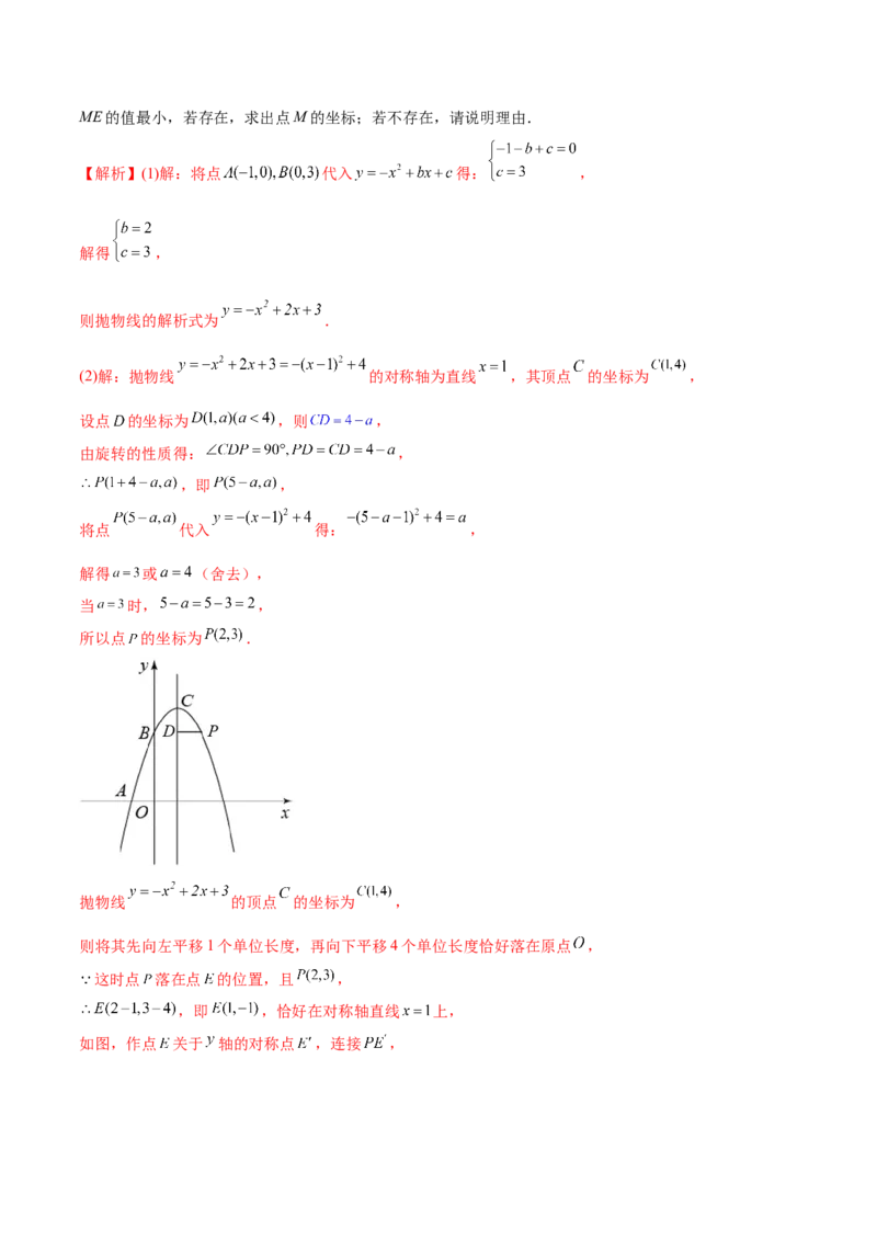 数学（陕西卷）（全解全析）_2数学总复习_赠送：2024中考模拟题数学_一模_数学（陕西卷）-2024年中考第一次模拟考试