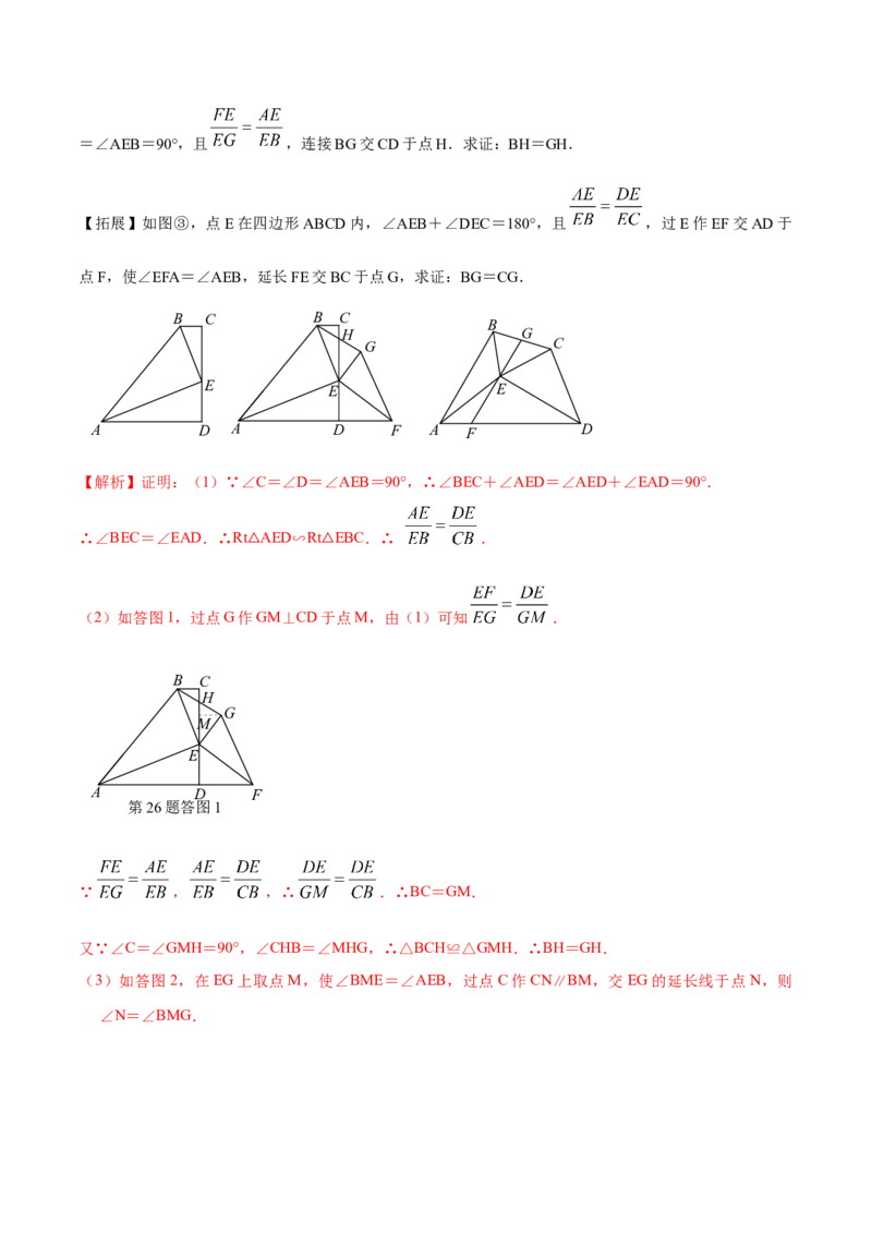 数学（陕西卷）（全解全析）_2数学总复习_赠送：2024中考模拟题数学_一模_数学（陕西卷）-2024年中考第一次模拟考试