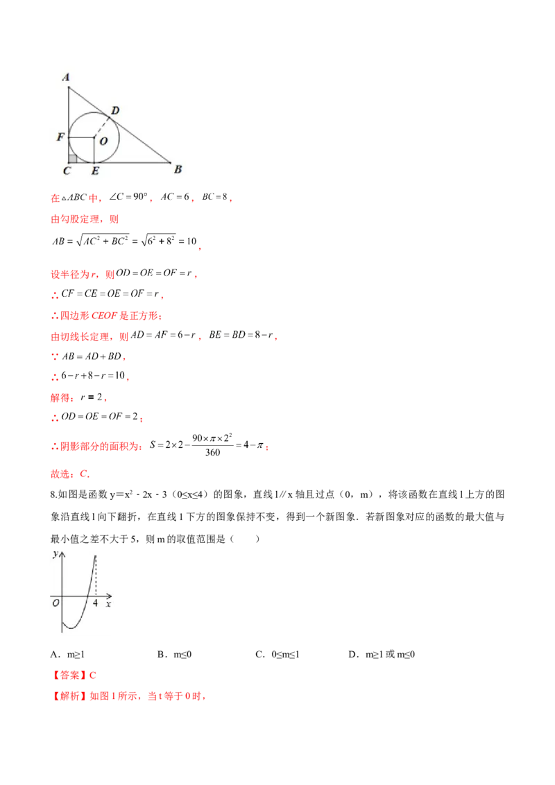 数学（陕西卷）（全解全析）_2数学总复习_赠送：2024中考模拟题数学_一模_数学（陕西卷）-2024年中考第一次模拟考试