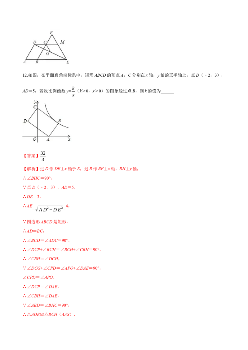 数学（陕西卷）（全解全析）_2数学总复习_赠送：2024中考模拟题数学_一模_数学（陕西卷）-2024年中考第一次模拟考试