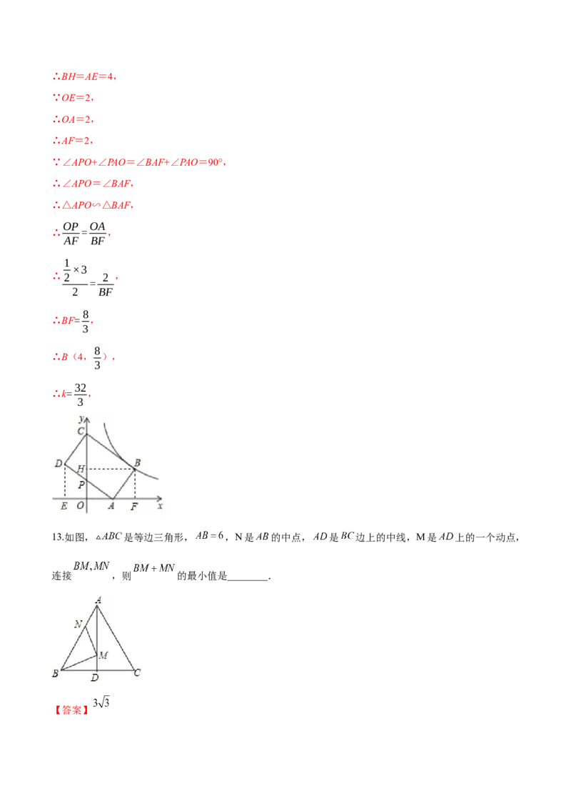 数学（陕西卷）（全解全析）_2数学总复习_赠送：2024中考模拟题数学_一模_数学（陕西卷）-2024年中考第一次模拟考试